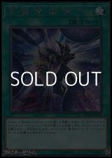 画像: 【シークレットレア】黒・魔・導・連・弾