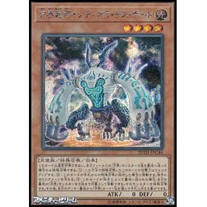 画像: 【シークレットレア】方界超帝インディオラ・デス・ボルト