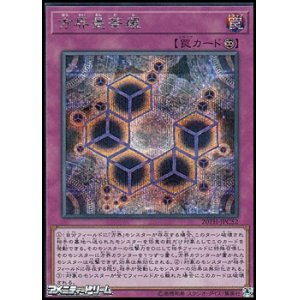 画像: 【シークレットレア】方界曼荼羅
