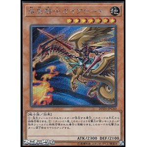 画像: 【シークレットレア】暗黒騎士ガイアロード