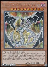 画像: 【シークレットレア】Sin レインボー・ドラゴン
