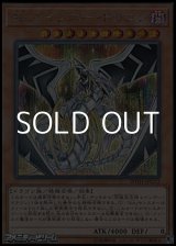 画像: 【シークレットレア】Sin レインボー・ドラゴン