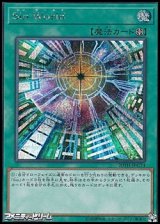 画像: 【シークレットレア】Sin World