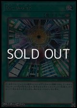 画像: 【シークレットレア】Sin World