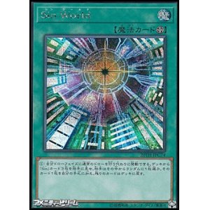 画像: 【シークレットレア】Sin World
