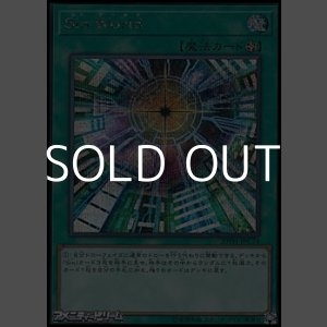 画像: 【シークレットレア】Sin World