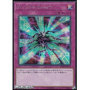 画像: 【シークレットレア】Sin Claw Stream