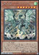 画像: 【シークレットレア】嵐征竜－テンペスト