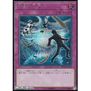 画像: 【シークレットレア】砂塵の大嵐