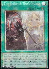 画像: 【プリズマティックシークレットレア】The Fallen & The Virtuous