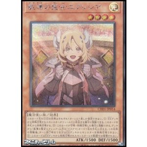 画像: 【シークレットレア】教導の聖女エクレシア