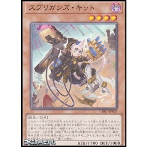 画像: 【ノーマル】スプリガンズ・キット