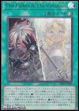 画像: 【ウルトラレア】The Fallen & The Virtuous