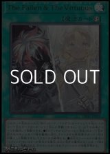 画像: 【ウルトラレア】The Fallen & The Virtuous