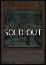 画像: 【シークレットレア】水霊使いエリア