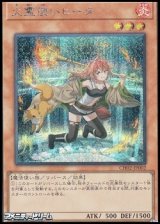 画像: 【シークレットレア】火霊使いヒータ