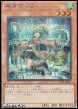 画像: 【シークレットレア】風霊使いウィン