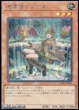 画像: 【シークレットレア】地霊使いアウス