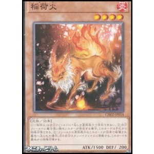 画像: 【ノーマル】稲荷火