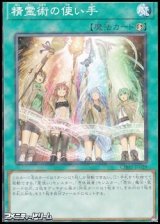 画像: 【パラレル】精霊術の使い手