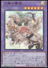 画像: 【ウルトラレア】大輪の霊使い