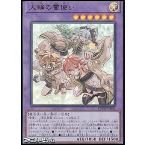 画像: 【ウルトラレア】大輪の霊使い