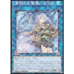 画像: 【パラレル】清冽の水霊使いエリア