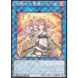 画像: 【パラレル】灼熱の火霊使いヒータ