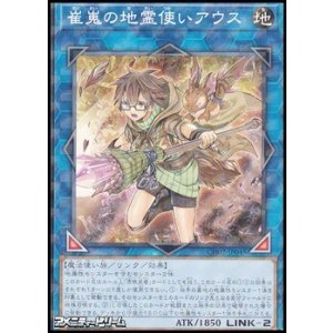 画像: 【パラレル】崔嵬の地霊使いアウス