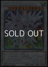 画像: 【プリズマティックシークレットレア】シューティング・セイヴァー・スター・ドラゴン