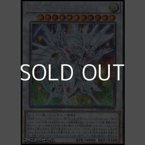 画像: 【プリズマティックシークレットレア】シューティング・セイヴァー・スター・ドラゴン