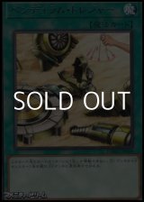 画像: 【レア】ペンデュラム・トレジャー