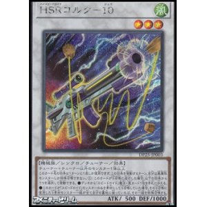 画像: 【シークレットレア】HSRコルク－１０