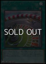 画像: 【シークレットレア】SRルーレット