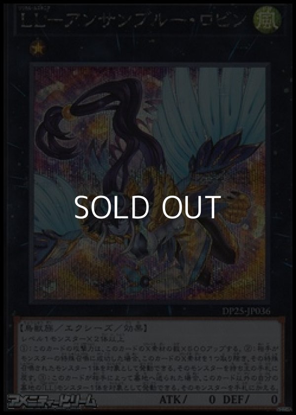 画像1: 【シークレットレア】ＬＬ－アンサンブルー・ロビン (1)