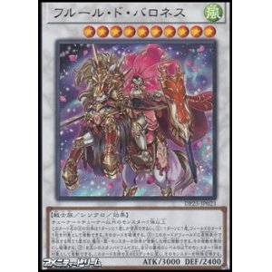 画像: 【ウルトラレア】フルール・ド・バロネス