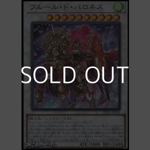 画像: 【ウルトラレア】フルール・ド・バロネス