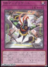 画像: 【レア】SRデュプリゲート