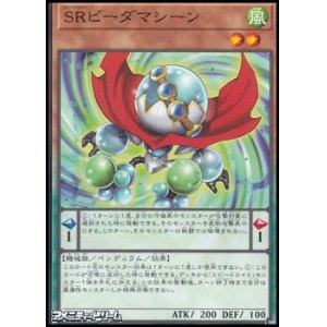 画像: 【ノーマル】SRビーダマシーン