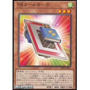 画像: 【ノーマル】SRカールターボ