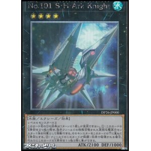 画像: 【ホログラフィックレア】Ｎｏ.１０１ Ｓ・Ｈ・Ａｒｋ Ｋｎｉｇｈｔ