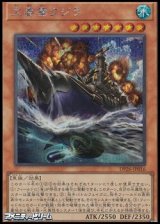 画像: 【シークレットレア】大要塞クジラ