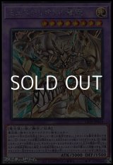 画像: 【シークレットレア】ミュステリオンの竜冠
