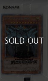 画像: 【プリズマティックシークレットレア】オベリスクの巨神兵(透明ピロー入り)