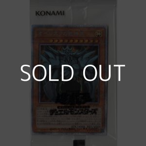 画像: 【プリズマティックシークレットレア】オベリスクの巨神兵(透明ピロー入り)