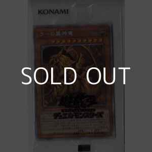 画像: 【プリズマティックシークレットレア】ラーの翼神竜(透明ピロー入り)