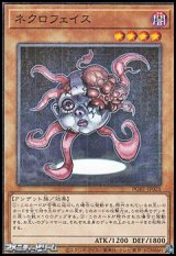 画像: 【ミレニアムレア】ネクロフェイス