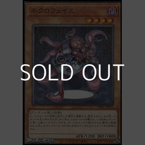 画像: 【ミレニアムレア】ネクロフェイス