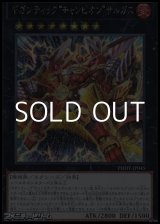 画像: 【シークレットレア】ギガンティック“チャンピオン”サルガス