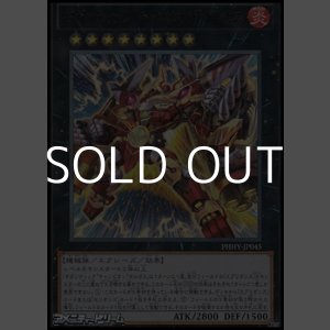 画像: 【アルティメットレア】ギガンティック“チャンピオン”サルガス